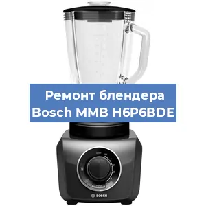 Замена щеток на блендере Bosch MMB H6P6BDE в Екатеринбурге